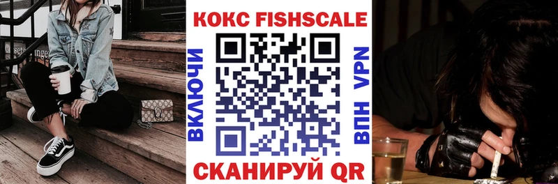 КОКАИН Fish Scale  гидра рабочий сайт  Белоозёрский 