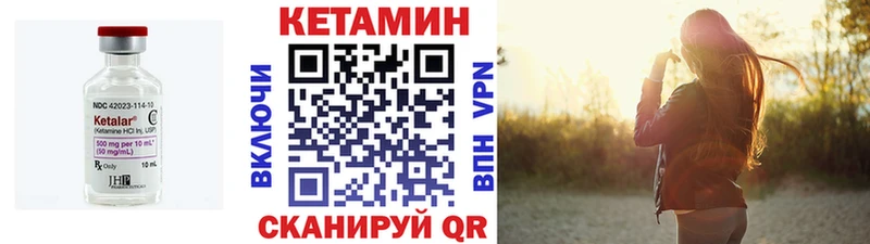Кетамин VHQ  Белоозёрский 