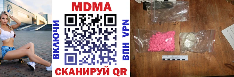 купить наркотик  OMG сайт  МДМА молли  нарко площадка телеграм  Белоозёрский 