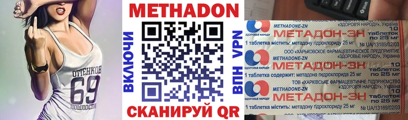 МЕТАДОН VHQ  Белоозёрский 