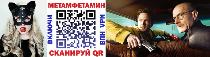 купить закладку  дарк нет формула  МЕТАМФЕТАМИН Декстрометамфетамин 99.9%  Белоозёрский 